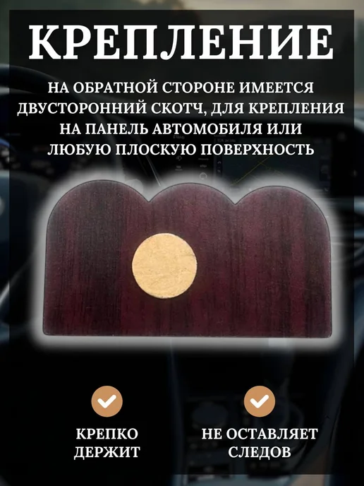 Asyamarket Икона в машину, аксессуары для автомобиля в салон, белый, фото 3