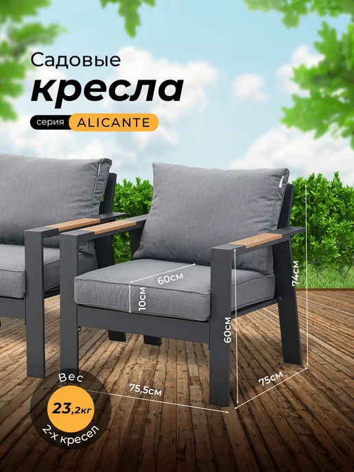 KJOPMANN Комплект садовой мебели ALICANTE, двухместный диван, вариант, фото 3