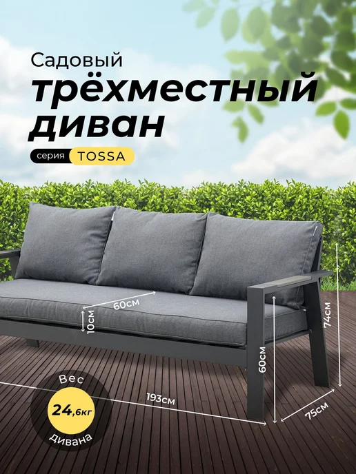 KJOPMANN Комплект садовой мебели TOSSA, кофейный столик, серый, фото 3
