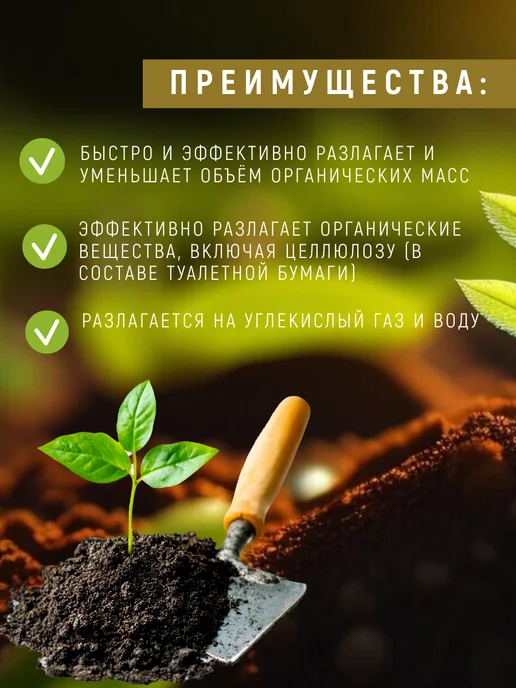 Утилизатор отходов Свежинка БИО 70 гр - 3 шт, 70 г, 5 шт, фото 2