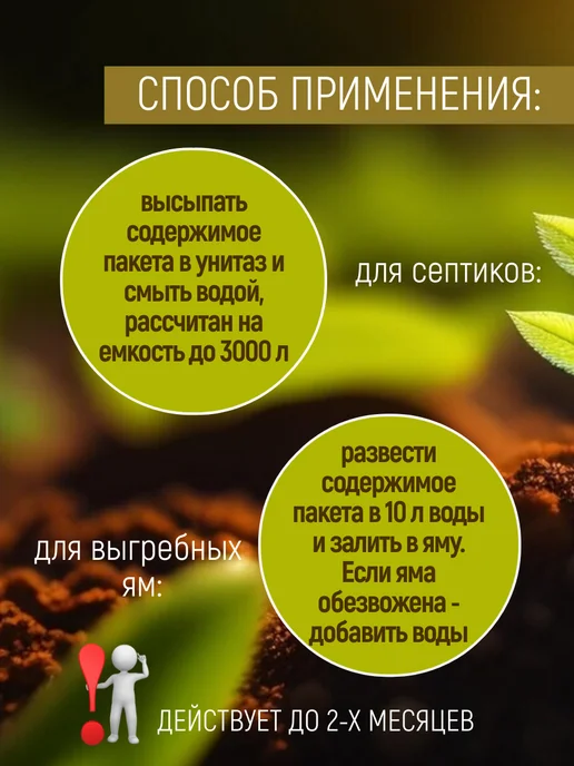 Утилизатор отходов Свежинка БИО 70 гр - 3 шт, 70 г, 5 шт, фото 4
