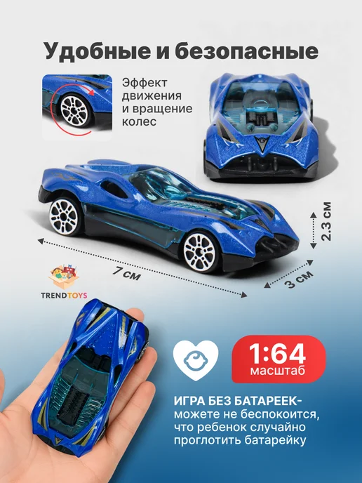 TrendToys Набор металлических машинок для мальчиков, вариант, фото 2