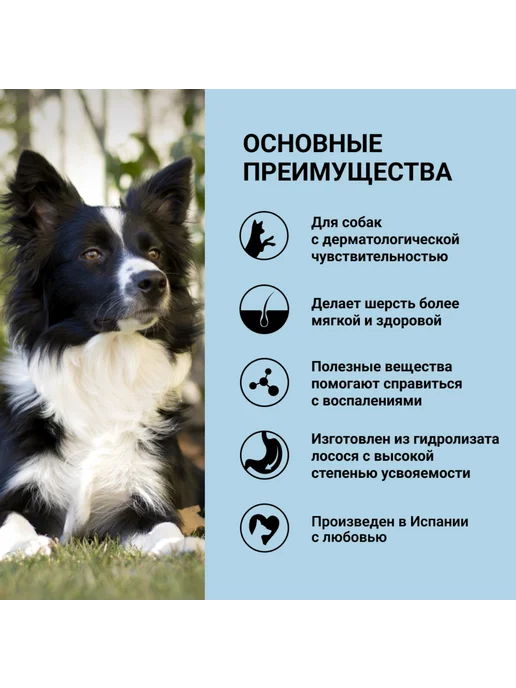 Сухой корм Ownat Care Dermatologic для собак, взрослые, лосось, 3 кг, фото 2