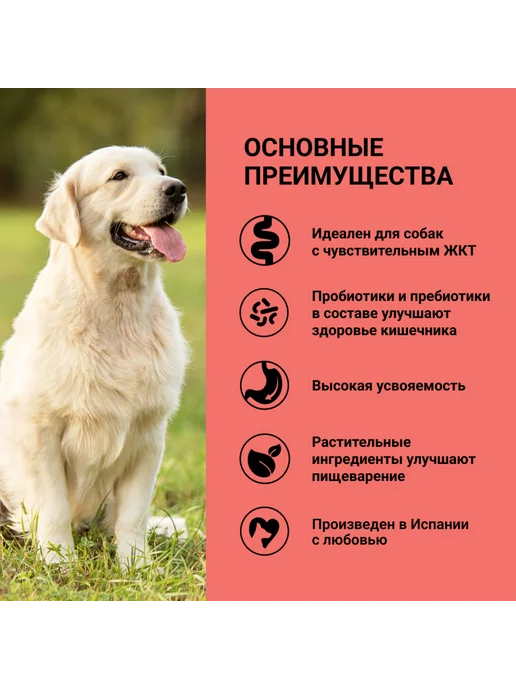 Сухой корм Ownat Care Digestive для собак, взрослые, 3 кг, фото 2