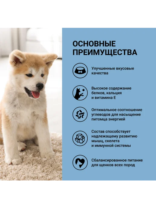 Сухой корм Ownat Classic для собак, щенки, 4 кг, фото 2
