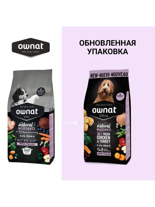 Сухой корм Ownat Sterilized Ultra для собак, средние, 3 кг, фото 2