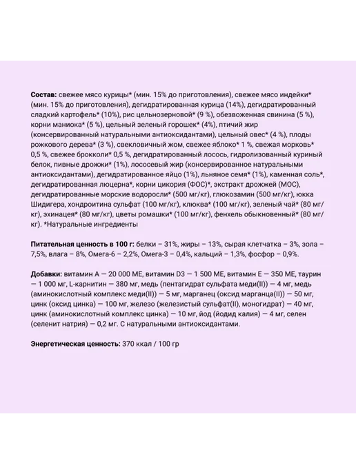 Сухой корм Ownat Sterilized Ultra для собак, средние, 3 кг, фото 3