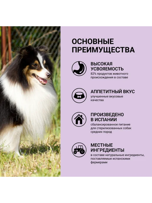 Сухой корм Ownat Sterilized Ultra для собак, средние, 3 кг, фото 4
