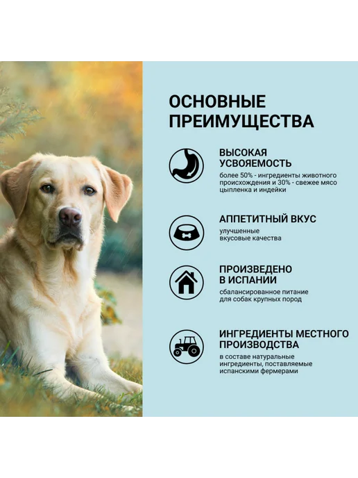 Сухой корм Ownat Ultra для собак, взрослые, крупные, 3 кг, фото 2