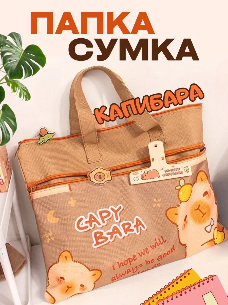Папка-сумка для тетрадей изо трудов