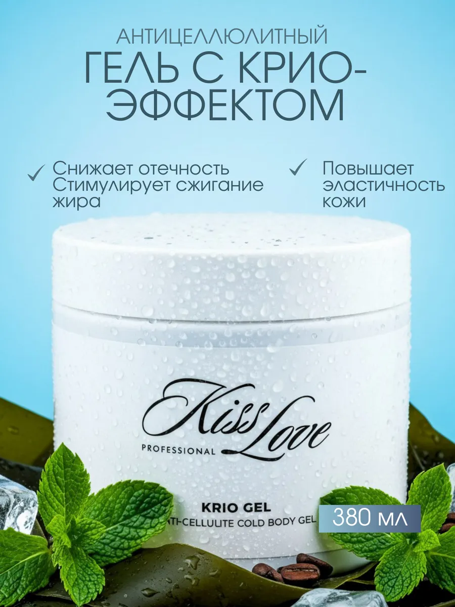 Криогель холодное обертывание для похудения