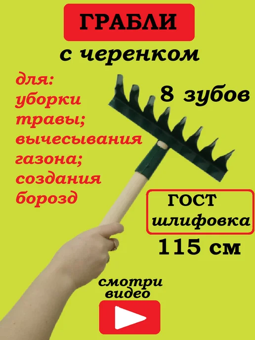 MIR-OPT Грабли садовые металлические витые с деревянным черенком 8з, серый, фото 2