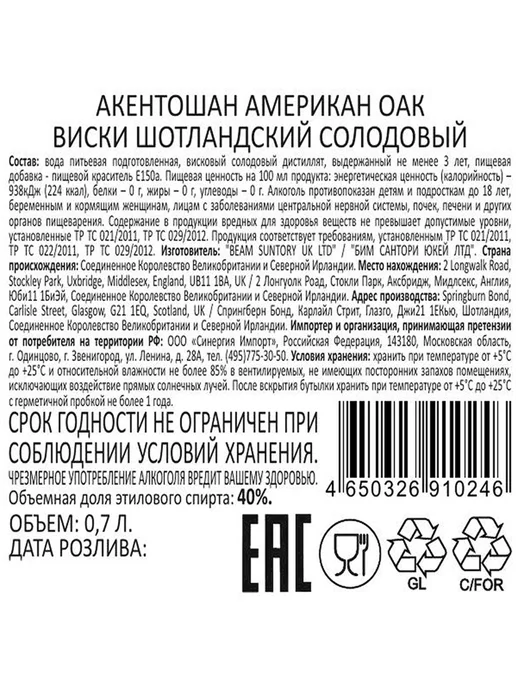 Auchentoshan Виски American Oak 0,7 л, 700 мл, фото 2