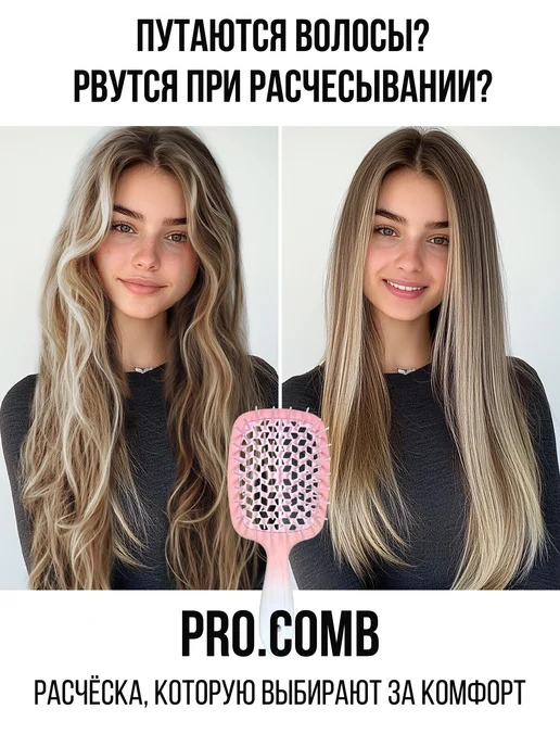 PRO.Comb Расческа массажная для укладки мокрых и сухих волос, розовый, фото 3
