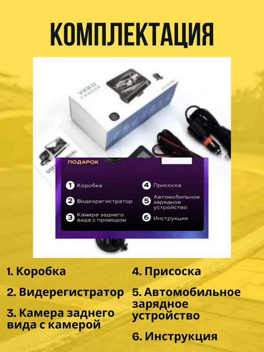Видеорегистратор автомобильный с двумя камерами WiFi, вариант, фото 2