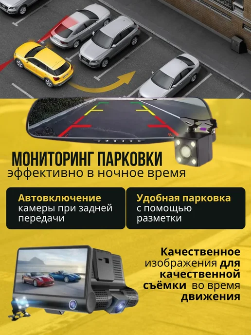 Видеорегистратор автомобильный с двумя камерами WiFi, вариант, фото 3