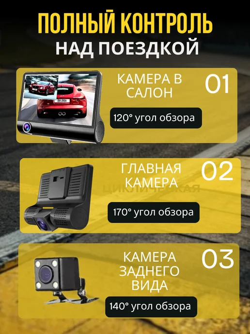 Видеорегистратор автомобильный с двумя камерами WiFi, вариант, фото 4
