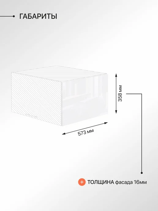 Сурская мебель Фасад кухонный для шкафов мебельный 31,5x1,8x46 см Эстетик, 57.3x1.8x35.8 см, фото 3