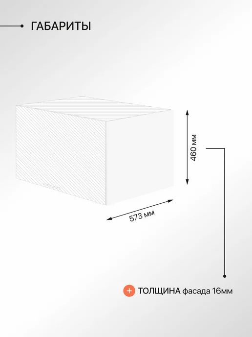 Сурская мебель Фасад кухонный для шкафов мебельный 31,5x1,8x46 см Эстетик, 57.3x1.8x46 см, фото 3