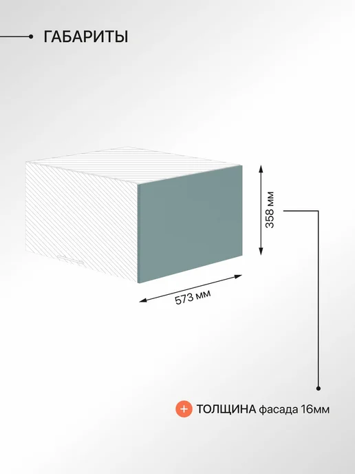 Сурская мебель Фасад кухонный для шкафов мебельный 57,3x1,6x35,8 см Валерия, вариант, фото 3