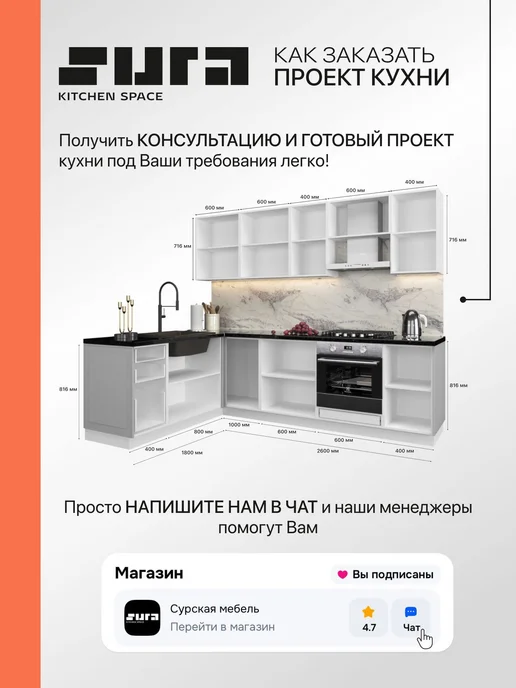 Сурская мебель Фасад кухонный для шкафов мебельный 31,5x1,6x35,8 см Глетчер, вариант, фото 6