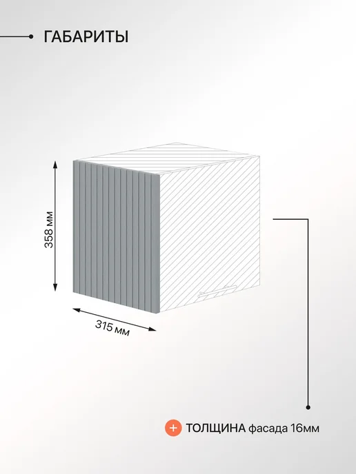 Сурская мебель Фасад кухонный для шкафов мебельный 31,5x1,6x35,8см Сиэль Ян, вариант, фото 3
