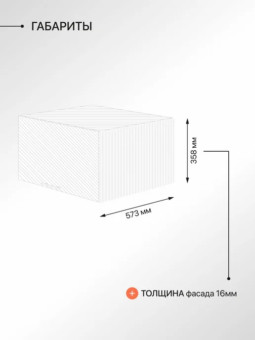 Сурская мебель Фасад кухонный для шкафов мебельный 57,3x1,6x35,8см Сиэль Ян, вариант, фото 3