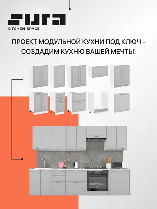 Сурская мебель Фасад кухонный для посудомойки 31,5x1,6x71,6см Сиэль Инь, вариант, фото 7