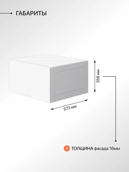 Сурская мебель Фасад кухонный для шкафов мебельный 57,3x1,6x35,8 см Глетчер, 57.3x1.6x35.8 см, фото 3