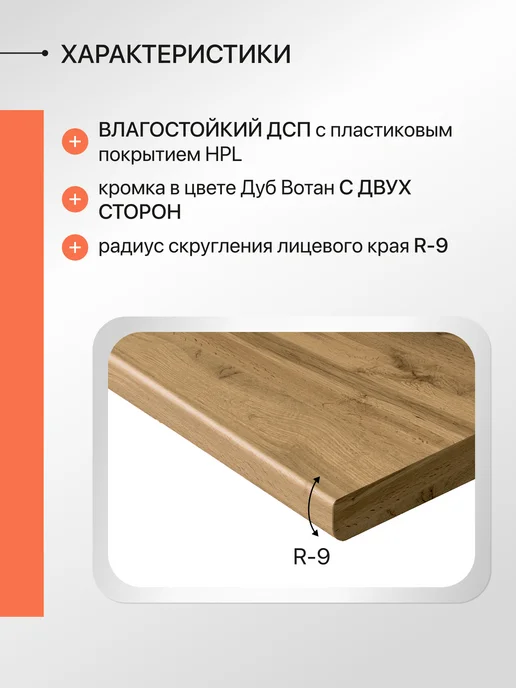 Сурская мебель Столешница для кухни для стола 1000х600х28 мм Дуб Вотан, 600x28 мм, фото 3