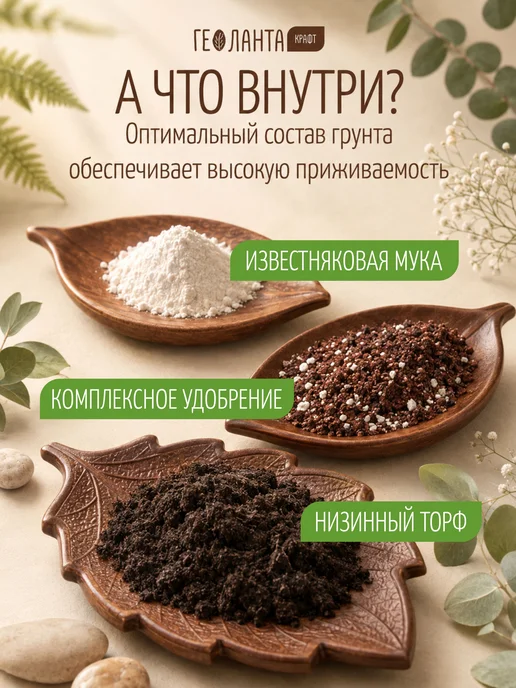 Геоланта Грунт универсальный, 60 литров, земля для цветов, фото 5