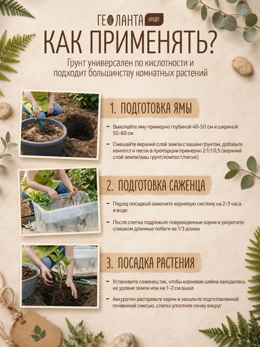 Геоланта Грунт универсальный, 60 литров, земля для цветов, фото 7