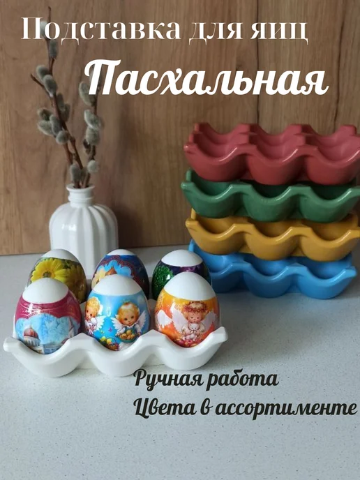 ДарСвет Подставка для яиц гипсовая, голубой