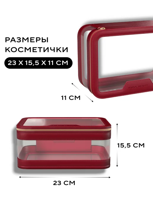 Papuk beauty Косметичка дорожная прозрачная, красный, фото 2