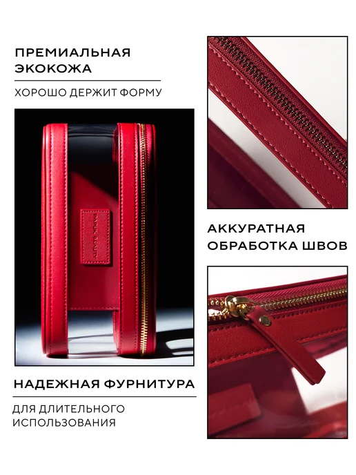 Papuk beauty Косметичка дорожная прозрачная, красный, фото 3