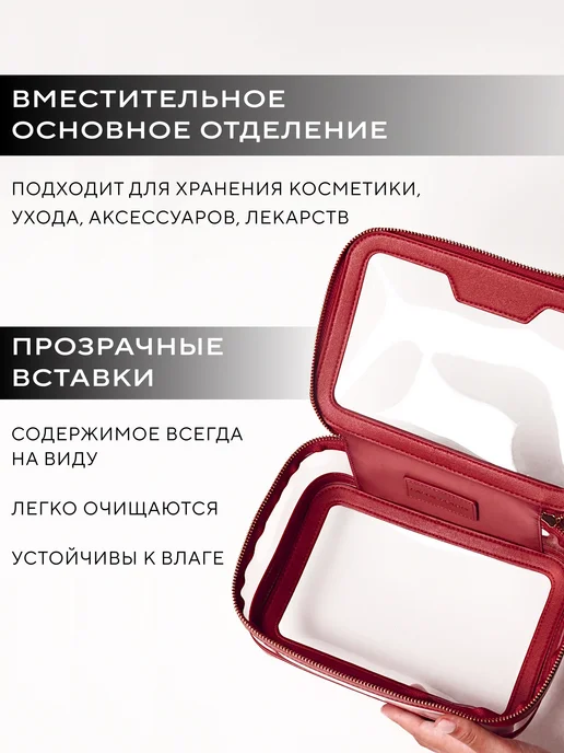 Papuk beauty Косметичка дорожная прозрачная, красный, фото 4