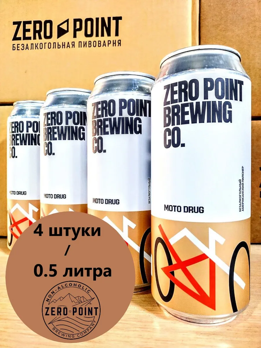 Пиво крафтовое "Мото Драг Американ Пилснер" б а 4шт х 0.5л