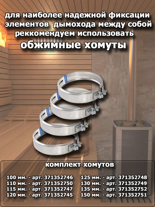 Corax Труба дымохода 135 мм. (L-1,0 м.), 1 м, фото 5