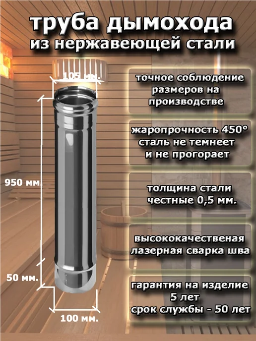 Corax Труба дымохода d 100 мм. из нержавеющей стали - 1,0 м, 1 м, фото 2