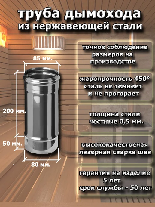 Corax Труба дымохода нерж. D 110 мм. - 0,5 м. (430 0,5 мм.), 0,25 м, фото 2