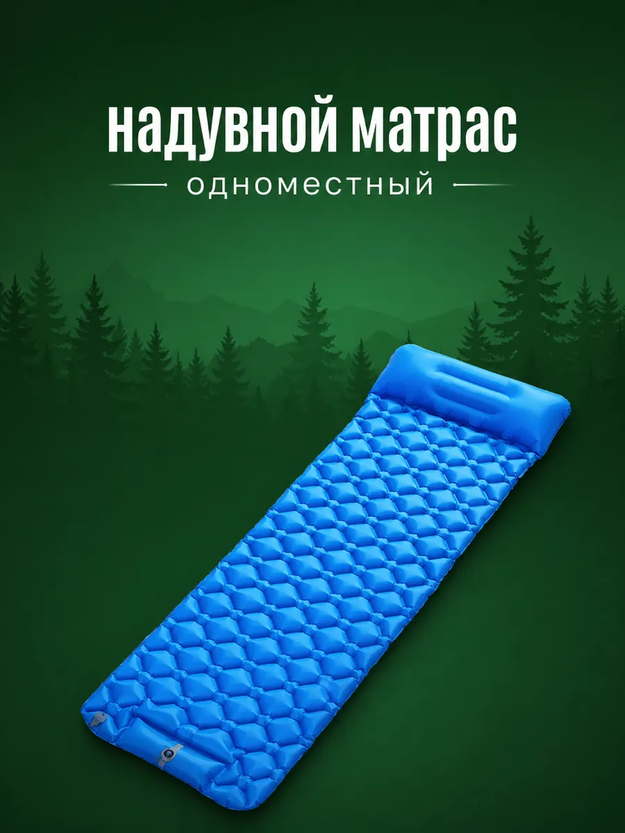 Надувной матрас одноместный, голубой