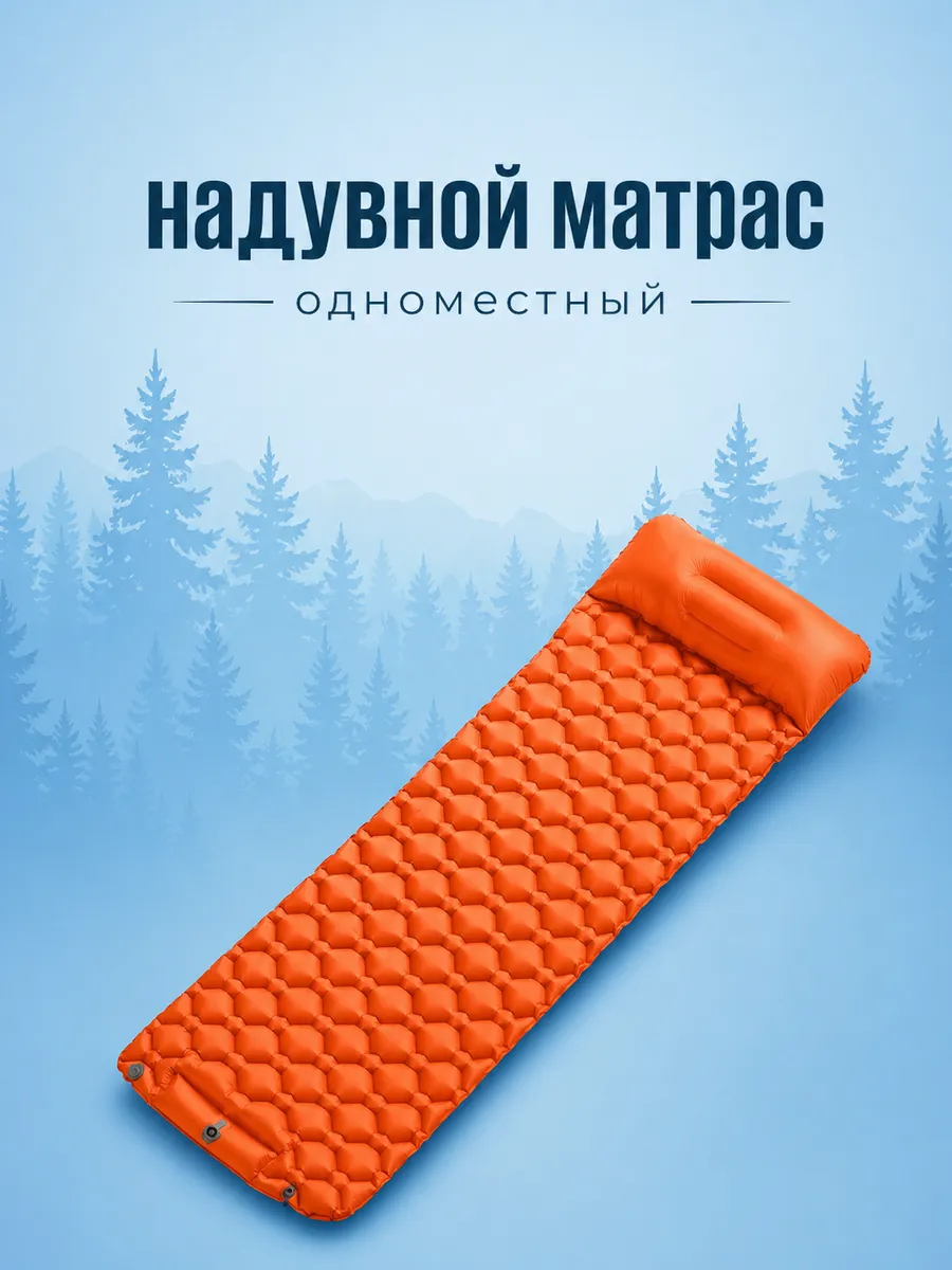 Надувной матрас одноместный оранжевый