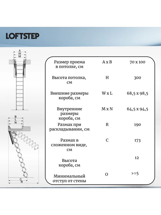 LOFTSTEP Лестница ножничная чердачная 70*100*300 LCS-E (CH) авто, 70x100x300, фото 2