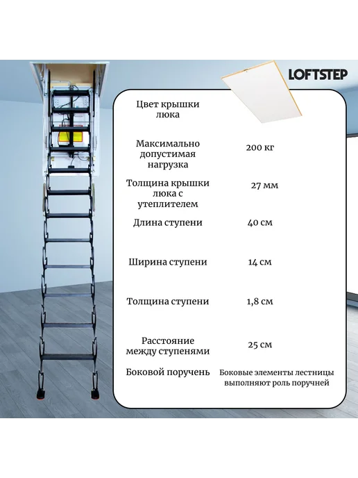 LOFTSTEP Лестница ножничная чердачная 70*100*300 LCS-E (CH) авто, 70x100x300, фото 3