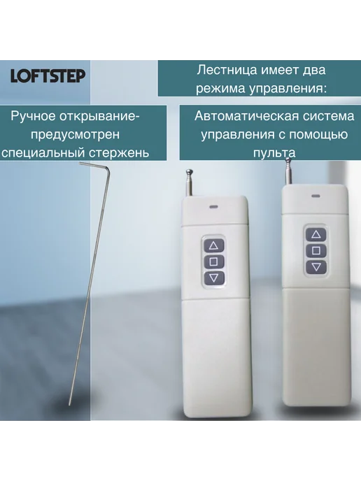 LOFTSTEP Лестница ножничная чердачная 70*100*300 LCS-E (CH) авто, 70x100x300, фото 5