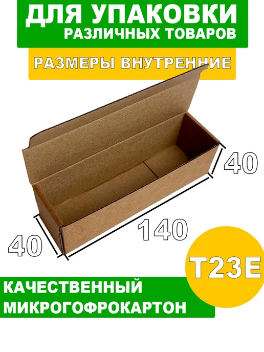 24Коробки Коробки маленькие для упаковки 14х4х4, 50 шт, 4x4, 50 шт, фото 2