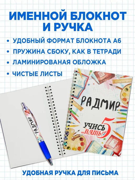 Белка Курск Канцелярский набор Радмир. Подарок на выпускной, голубой, фото 4