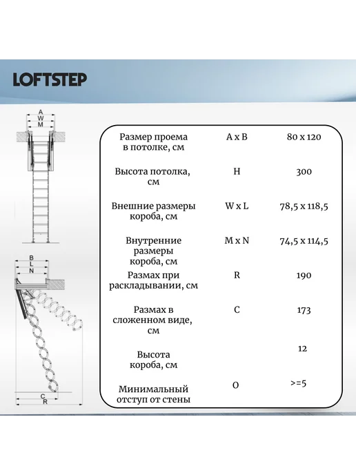 LOFTSTEP Лестница ножничная чердачная 70*100*300 LCS-E (CH) авто, 80x120x300, фото 2