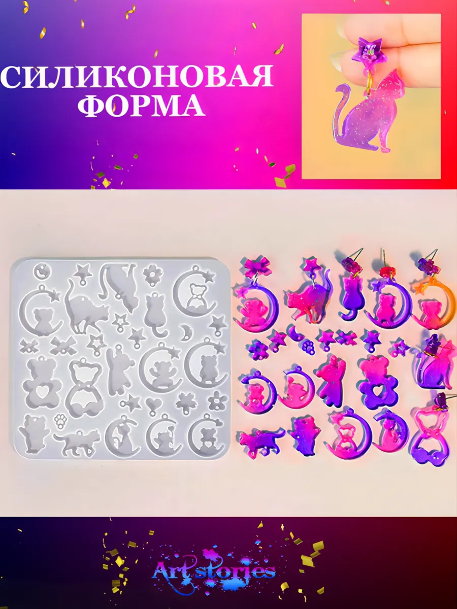 Силиконовый молд Кошки Мишки