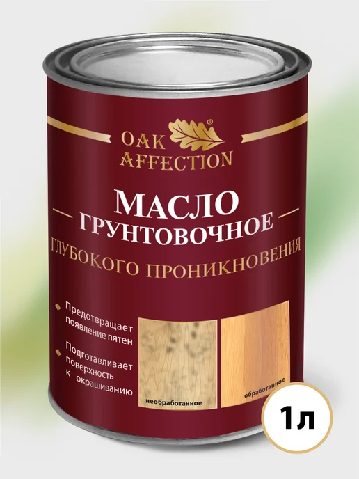 OAK AFFECTION Масло грунтовочное для дерева 1 литр, белый